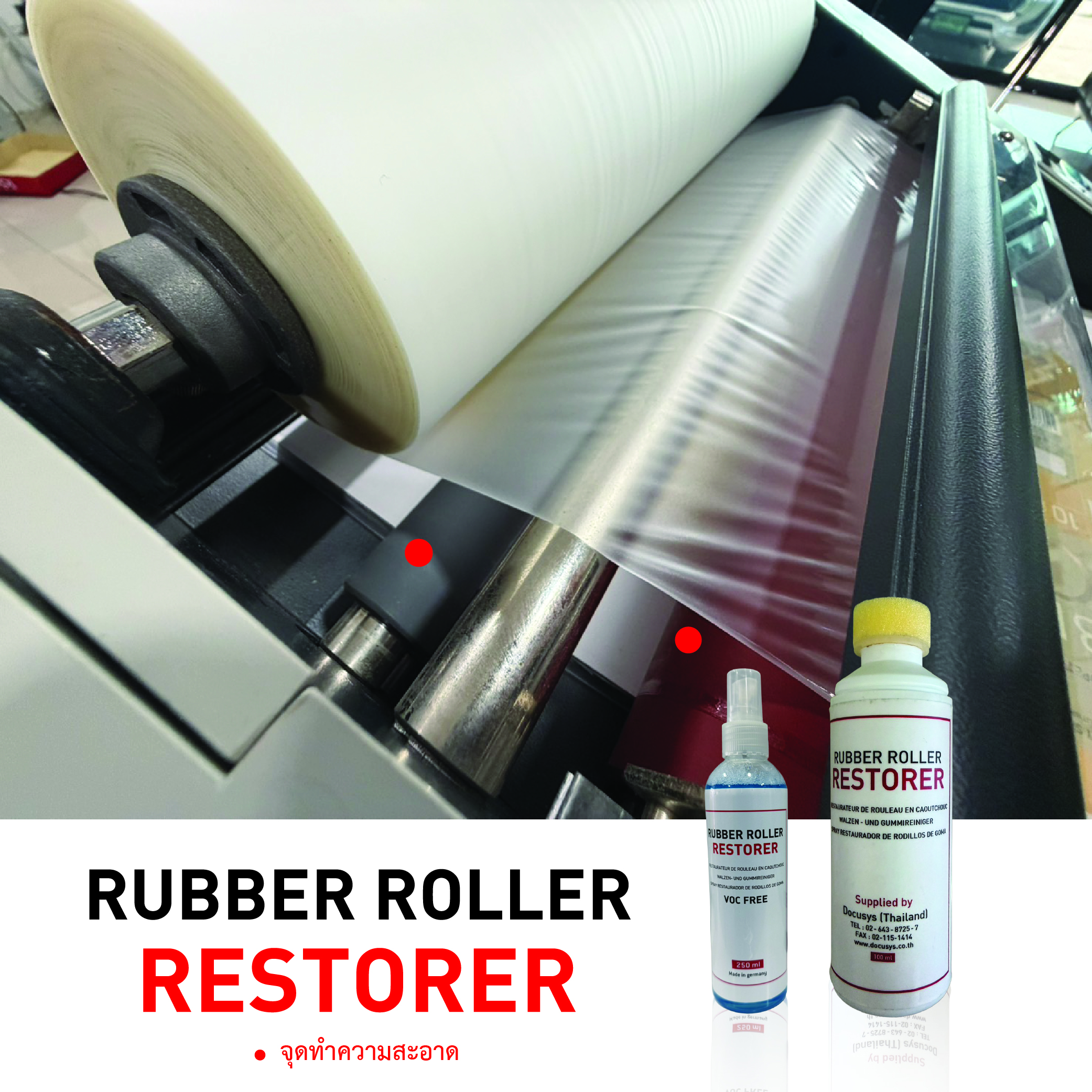 Rubber Roller Restorer น้ำยาทำความสะอาดลูกยางดึงการดาษ-10 Rubber Roller Restorer น้ำยาทำความสะอาดลูกยางป้อนกระดาษ