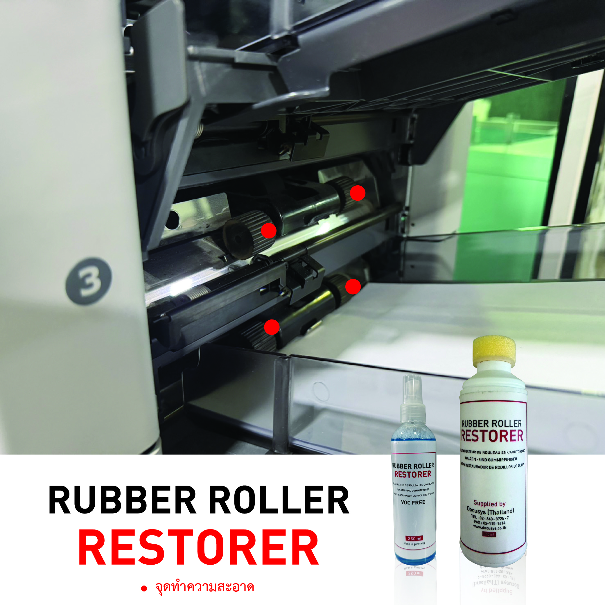 Rubber Roller Restorer น้ำยาทำความสะอาดลูกยางดึงการดาษ-14 Rubber Roller Restorer น้ำยาทำความสะอาดลูกยางป้อนกระดาษ
