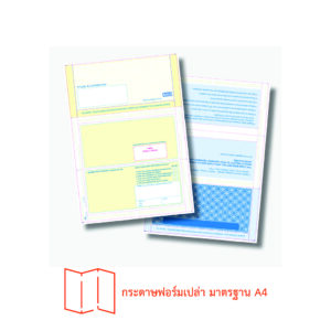 กระดาษ Preglue Paper สำหรับเครื่องพับปิดผนึกอัตโนมัติ Pressure Sealer
