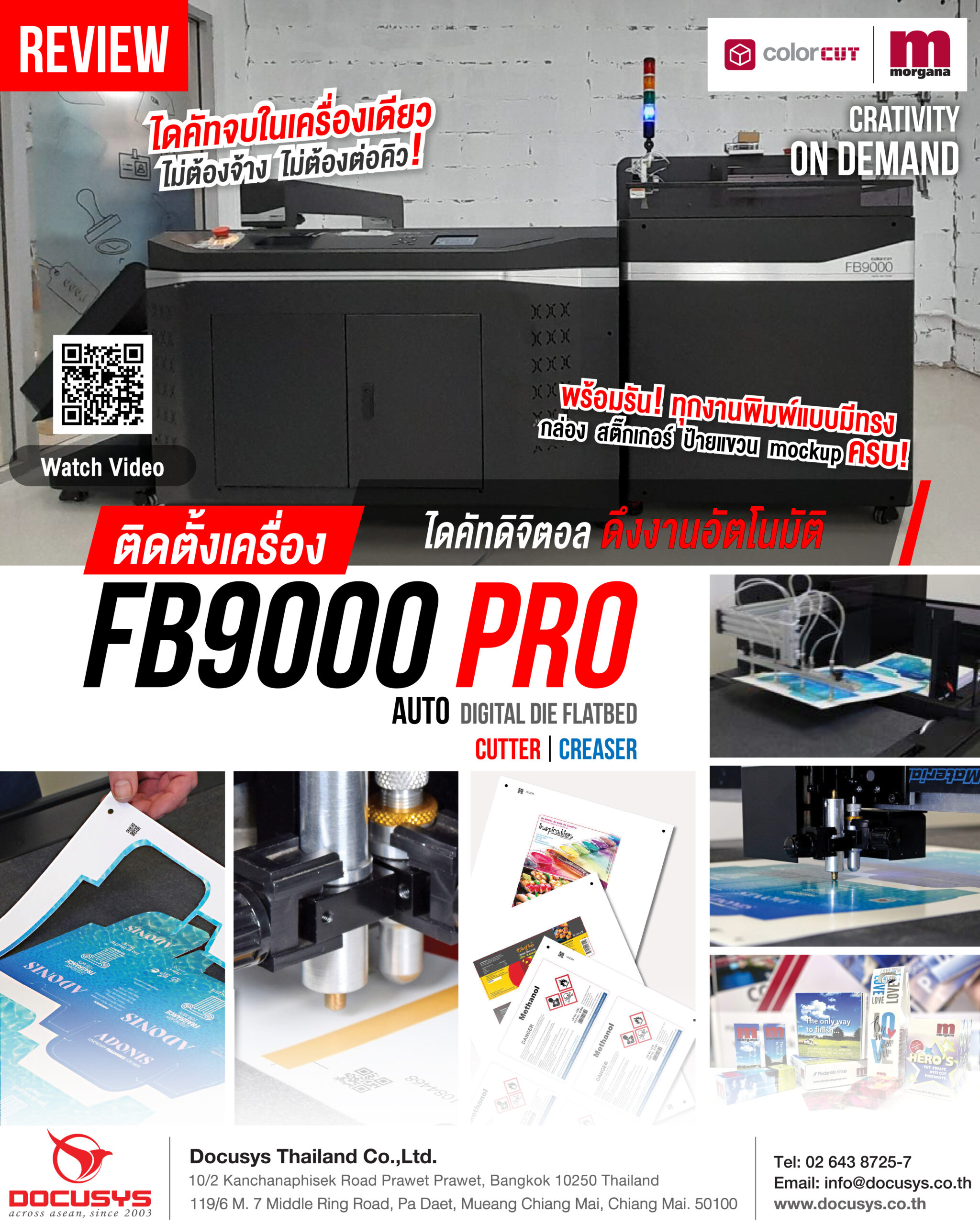 เครื่องไดคัทดิจิตอล Morgana FB9000PRO | ไดคัทอัตโนมัติ