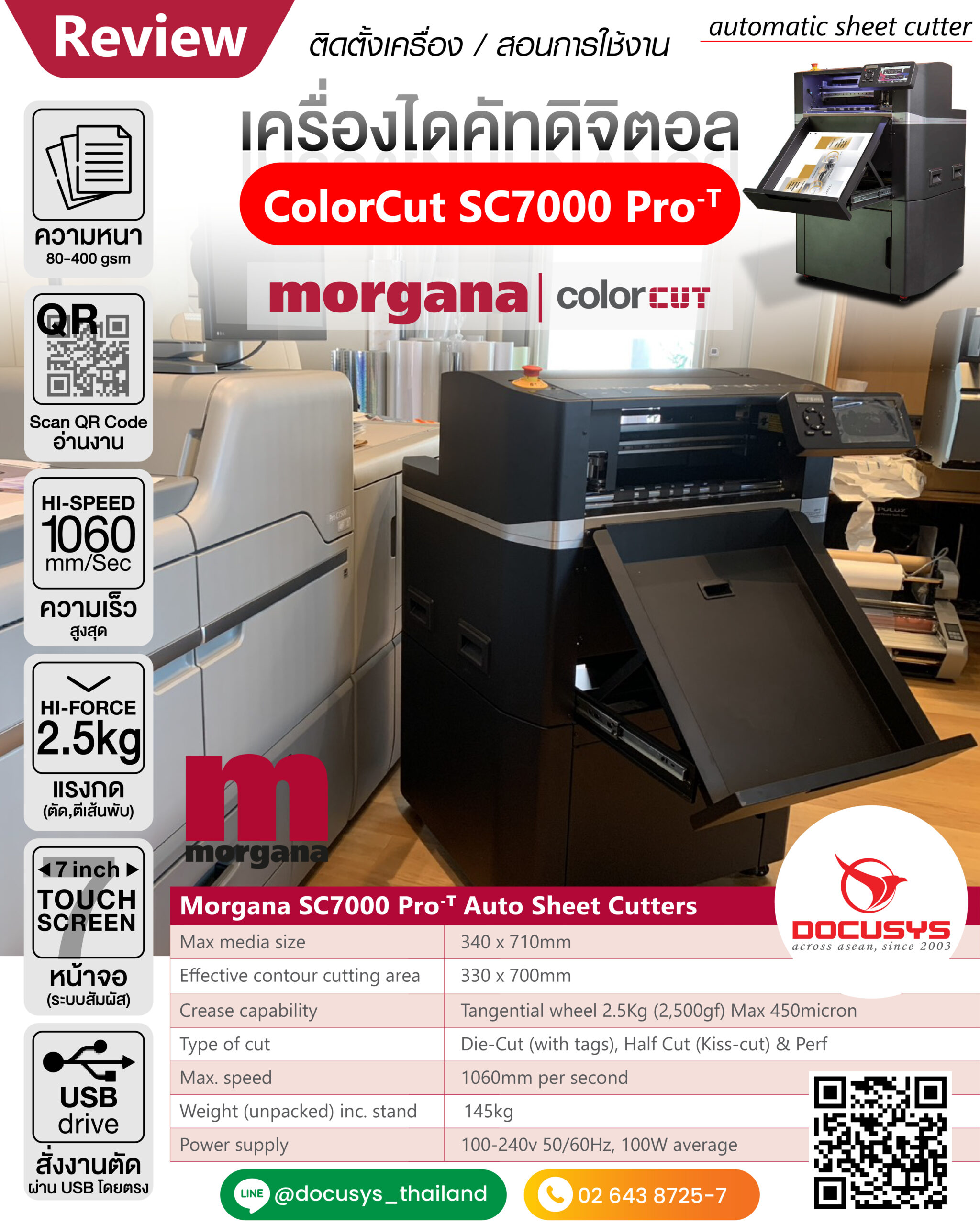 เครื่องไดคัทดิจิตอล Morgana SC7000 Pro-T | ตัด พับอัตโนมัติ