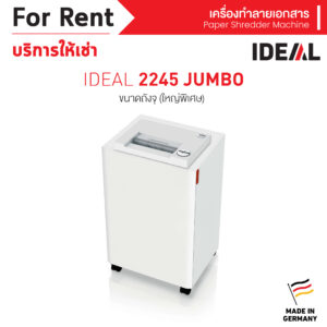 เช่า เครื่องทำลายเอกสาร IDEAL 2245 Jumbo