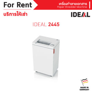 เช่า เครื่องทำลายเอกสาร IDEAL 2445
