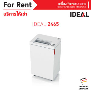 เช่า เครื่องทำลายเอกสาร IDEAL 2465