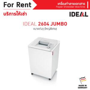 เช่า เครื่องทำลายเอกสาร IDEAL 2604 Jumbo