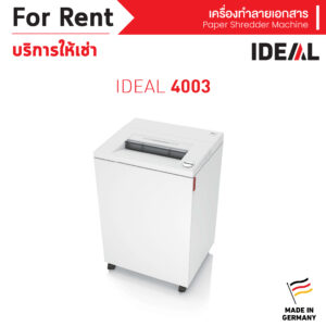 เช่า เครื่องทำลายเอกสาร IDEAL 4003