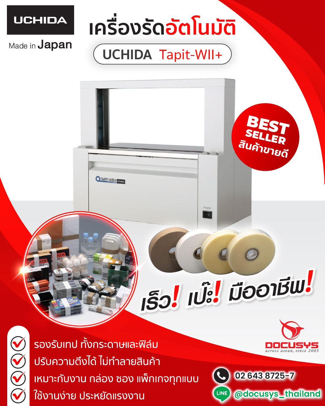 เครื่องรัดอัตโนมัติ_UCHIDA Tapit-Wll+_รัดกล่อง เครื่องรัดออโต้_เครื่องรัดหลังงานพิมพ์-01 เครื่องรัดอัตโนมัติ UCHIDA Tapit-WII+ สำหรับรัดเอกสารและสินค้า